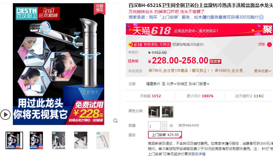 618买对了吗？装修清单好货24连发！厨房卫生间全屋必备（收藏版）|付费精选