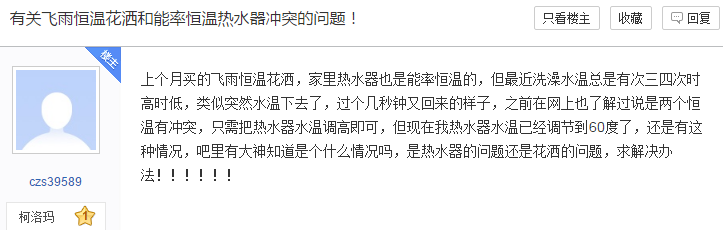 3000元的花洒好在哪？国际大牌恒温花洒深度解析！买前必看的7个判断！|「每日一答」109