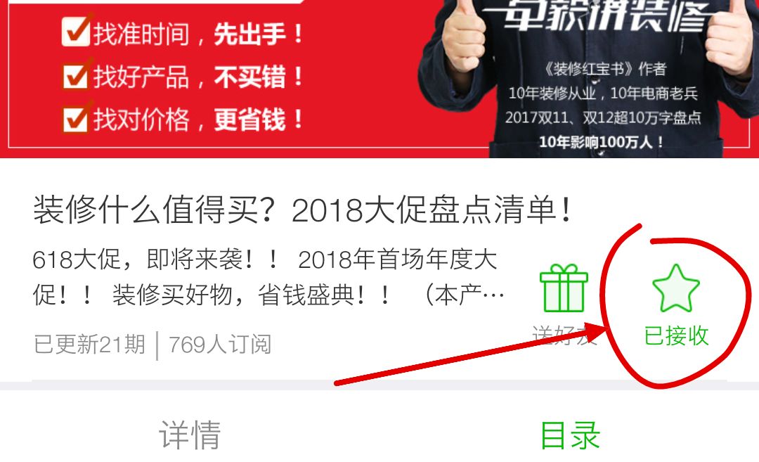 装修有捷径？为了省这几十块，竟然多花了好几万！如果老天再给一次机会，我会选择…… | 付费精选