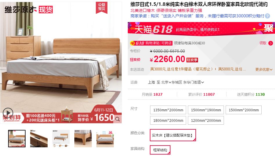 卖疯了！这种实木家具凭啥这么火？傻傻分不清木材种类的你还要买错几回？多图长文预警【有福利】|「每日一答」107