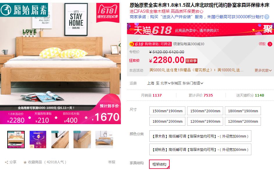 卖疯了！这种实木家具凭啥这么火？傻傻分不清木材种类的你还要买错几回？多图长文预警【有福利】|「每日一答」107