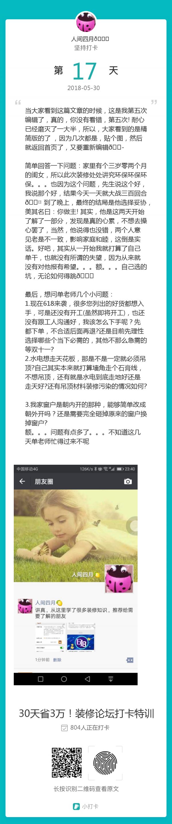 种草：中产厨房装修标配，你用过几个？第三个80%国人不知道！|「每日一答」104