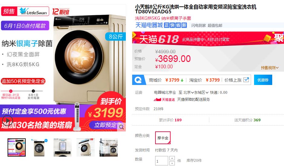 别怪我没提醒，618省钱正在离你远去！预售装修15品牌推荐！|付费精选