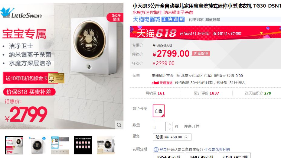 壁挂洗衣机是毒草？被圈粉的妈妈们必知的4个暗坑！深度解析「每日一答」103