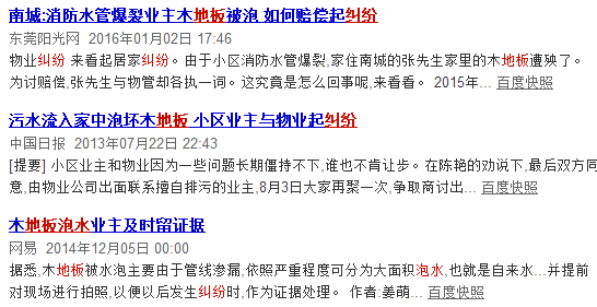 把地板扔水里煮？曝光地板测试背后的真相！买地板前必知的3种检测方法|「每日一答」102