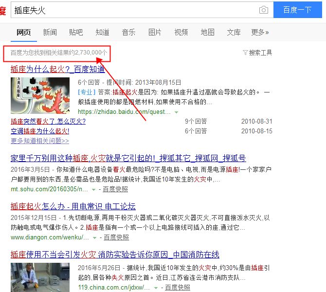 30%的火灾来自插座？什么样的插座或插排不能买？千万别图便宜！|「每日一答」089