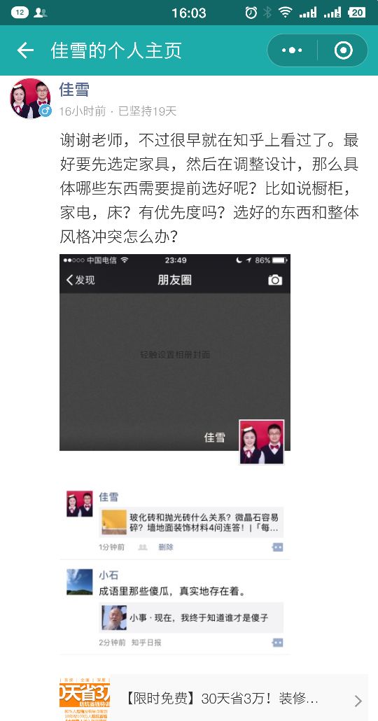 刨墙返工？家具摆不下该咋办！老公是不是看了假的装修流程？|「每日一答」081