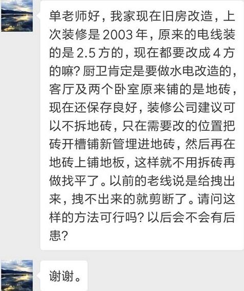老房地砖不刨直接铺地板省钱？工人不说的5个判断标准！必藏 |「每日一答」055