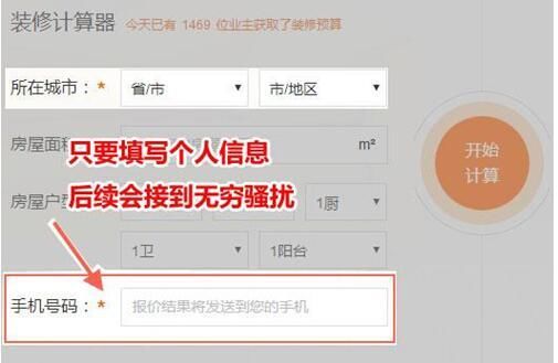 防坑必看：10秒出装修预算？爆料装修圈的潜规则！|「每日一答」048