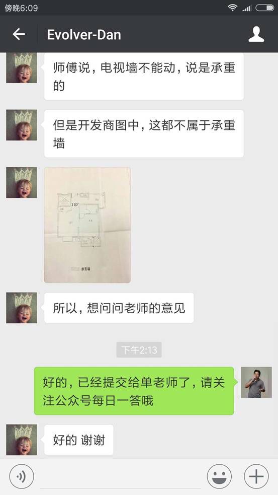 不是「承重墙」也别砸！这种墙砸了后悔10年！|「每日一答」034