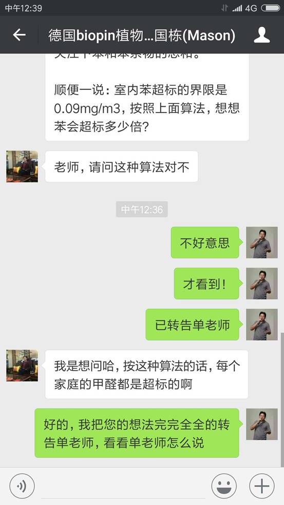 刷完乳胶漆这么干，甲醛超标240倍！|「每日一答」018