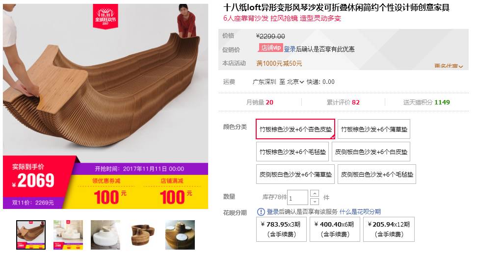 双十一值得买系列：特色家具篇(长篇）