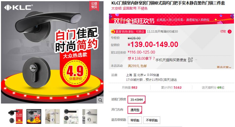 双十一装修值得买42：双11门锁必买清单！（室内木门黑色五金分体门吸合页三件套）