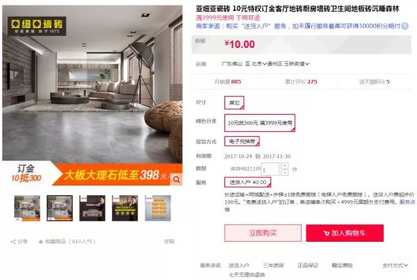 双十一装修值得买22：双11品牌地砖必买清单！