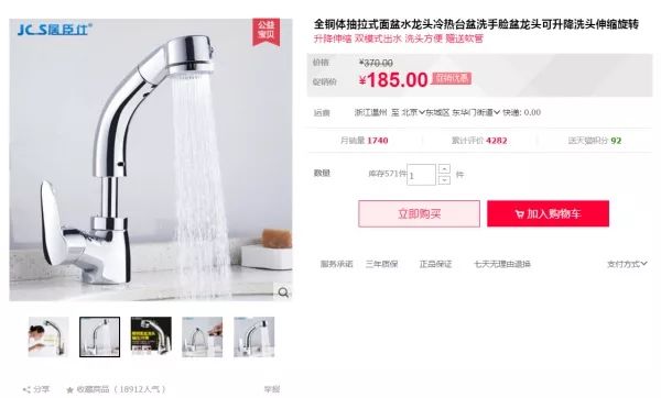 双十一装修值得买13：双11必买厨卫冷热抽拉式龙头！