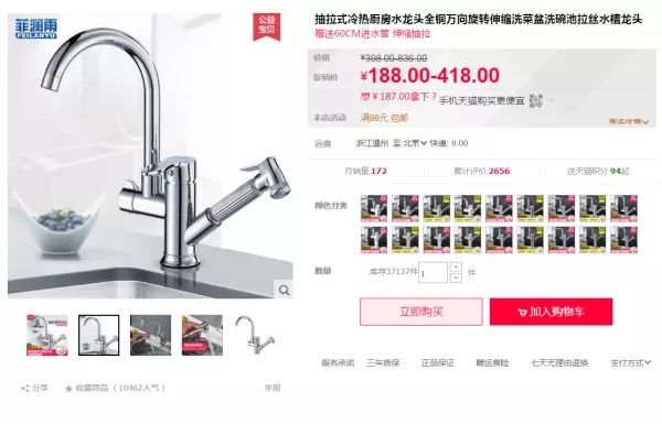 双十一装修值得买13：双11必买厨卫冷热抽拉式龙头！
