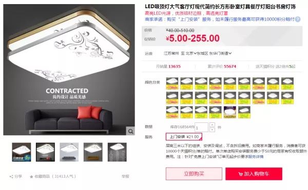 双十一装修值得买16：双11必买LED吸顶灯好物！