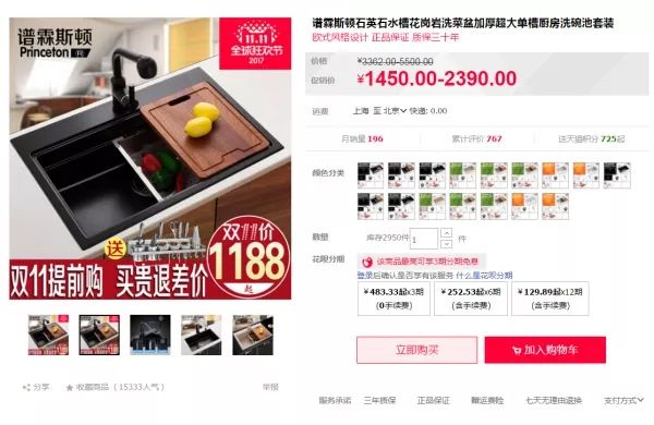 双十一装修值得买15：双11特色水槽好货清单！