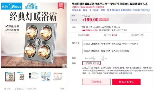 双十一装修值得买11：双11必买浴室嵌入式浴霸好货！