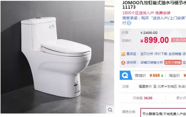 双十一装修值得买03：千元档性价比马桶！（内附音频）
