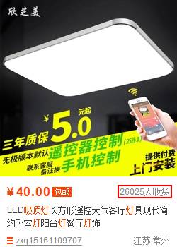 淘宝天猫热销吸顶灯，第一是真大牌！