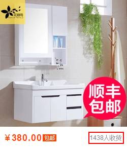淘宝天猫浴室柜销量排行榜！