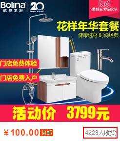 淘宝天猫浴室柜销量排行榜！