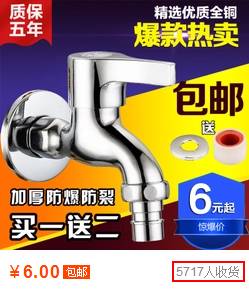 淘宝天猫水龙头单品销量排行榜！