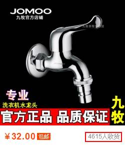 淘宝天猫水龙头单品销量排行榜！