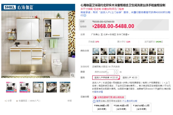 双12装修设计攻略B:双十二必买,『卫生间』什么值得买?(卫浴马桶花洒水龙头浴室柜地漏五金挂件脚垫) 双12装修设计攻略B:双十二必买,『卫生间』什么值得买?(卫浴马桶花洒水龙头浴室柜地漏五金挂件脚垫)