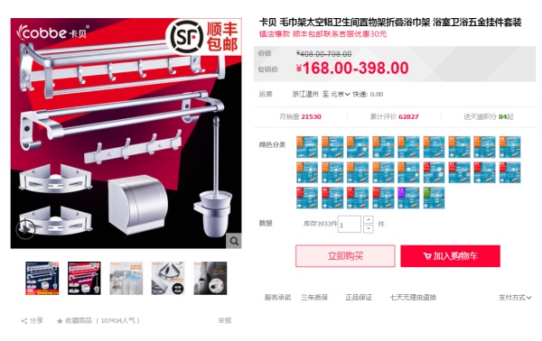 双12装修设计攻略B:双十二必买,『卫生间』什么值得买?(卫浴马桶花洒水龙头浴室柜地漏五金挂件脚垫) 双12装修设计攻略B:双十二必买,『卫生间』什么值得买?(卫浴马桶花洒水龙头浴室柜地漏五金挂件脚垫)