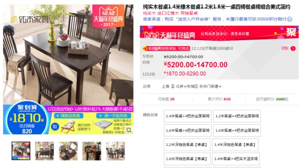 双12装修风格攻略C:双十二必买,『家具』什么值得买?(客厅沙发茶几床衣柜床垫餐厅餐桌椅柜定制家具) 双12装修风格攻略C:双十二必买,『家具』什么值得买?(客厅沙发茶几床衣柜床垫餐厅餐桌椅柜定制家具)
