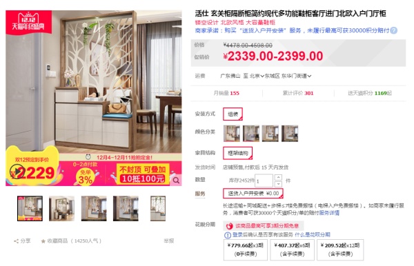 双12装修风格攻略C:双十二必买,『家具』什么值得买?(客厅沙发茶几床衣柜床垫餐厅餐桌椅柜定制家具) 双12装修风格攻略C:双十二必买,『家具』什么值得买?(客厅沙发茶几床衣柜床垫餐厅餐桌椅柜定制家具)