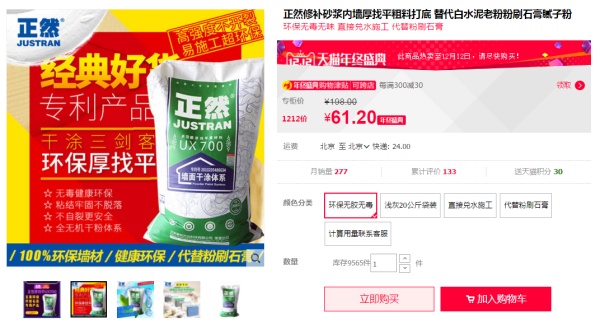 双12装修设计攻略D:双十二必买,『墙面地面』什么值得买?(墙面装修腻子硅藻泥壁纸乳胶漆地板瓷砖) 双12装修设计攻略D:双十二必买,『墙面地面』什么值得买?(墙面装修腻子硅藻泥壁纸乳胶漆地板瓷砖)