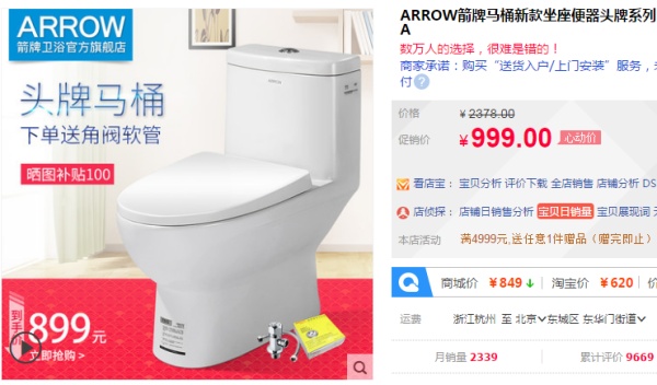 2017双十一装修风格攻略A:双11必买,卫浴洁具篇(坐便器马桶盖智能什么值得买) 2017双十一装修风格攻略A:双11必买,卫浴洁具篇(坐便器马桶盖智能什么值得买)