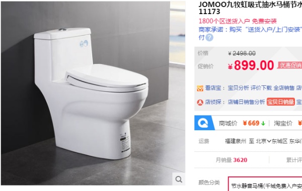 2017双十一装修风格攻略A:双11必买,卫浴洁具篇(坐便器马桶盖智能什么值得买) 2017双十一装修风格攻略A:双11必买,卫浴洁具篇(坐便器马桶盖智能什么值得买)
