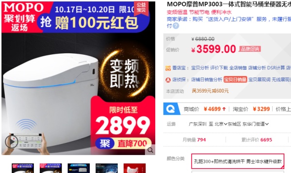 2017双十一装修风格攻略A:双11必买,卫浴洁具篇(坐便器马桶盖智能什么值得买) 2017双十一装修风格攻略A:双11必买,卫浴洁具篇(坐便器马桶盖智能什么值得买)