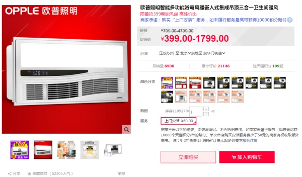 2017双十一装修设计攻略C:双11必买,厨卫吊顶篇(集成吊顶平板灯浴霸厨卫吊顶选材) 2017双十一装修设计攻略C:双11必买,厨卫吊顶篇(集成吊顶平板灯浴霸厨卫吊顶选材)