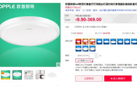 2017双十一装修风格攻略E：双11必买，室内灯具篇（LED吸顶灯吊灯室内灯颜值风格用途选择）