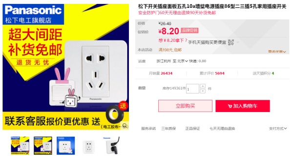 2017双十一装修设计攻略G:双11必买,开关插座篇(公牛欧普西门子德力西松下品牌选择) 2017双十一装修设计攻略G:双11必买,开关插座篇(公牛欧普西门子德力西松下品牌选择)