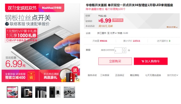 2017双十一装修设计攻略G:双11必买,开关插座篇(公牛欧普西门子德力西松下品牌选择) 2017双十一装修设计攻略G:双11必买,开关插座篇(公牛欧普西门子德力西松下品牌选择)
