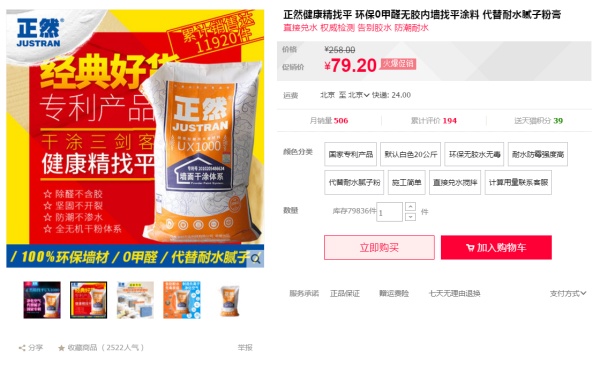 2017双十一装修风格攻略J:双11必买,墙面材料篇(乳胶漆壁纸硅藻泥壁纸壁布电视背景墙隐蔽材料) 2017双十一装修风格攻略J:双11必买,墙面材料篇(乳胶漆壁纸硅藻泥壁纸壁布电视背景墙隐蔽材料)