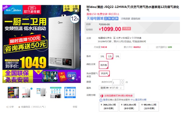 双十一装修风格攻略K:双11必买,厨卫电器篇(烟灶油烟机热水器方太老板A.O.史密斯美的) 双十一装修风格攻略K:双11必买,厨卫电器篇(烟灶油烟机热水器方太老板A.O.史密斯美的)