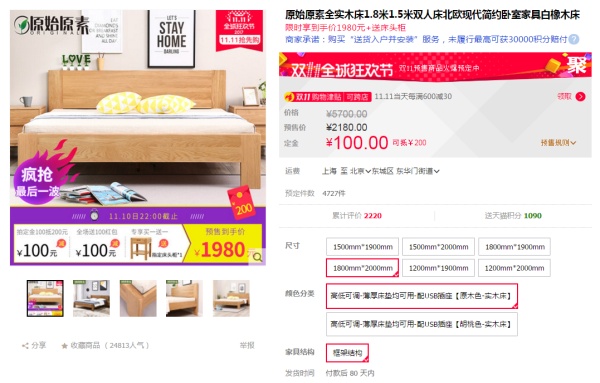 双十一装修风格攻略O:双11必买,风格家具篇(美式欧式日式北欧品牌定制实木复合简约之选) 双十一装修风格攻略O:双11必买,风格家具篇(美式欧式日式北欧品牌定制实木复合简约之选)
