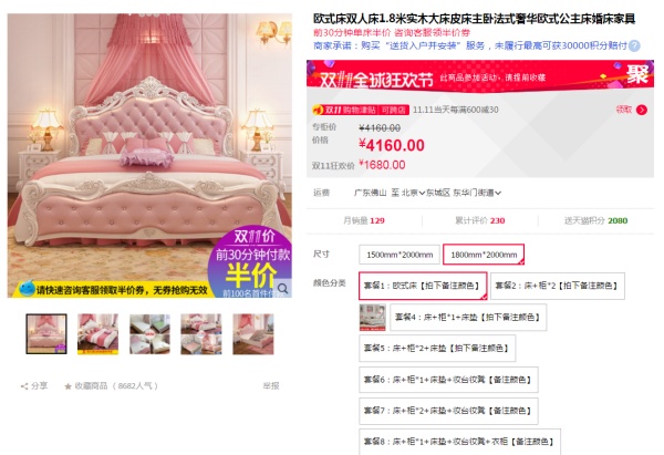 双十一装修风格攻略P:双11必买,室内卧室家具篇(公主床沙发电动沙发双人床上下床材质环保评价) 双十一装修风格攻略P:双11必买,室内卧室家具篇(公主床沙发电动沙发双人床上下床材质环保评价)