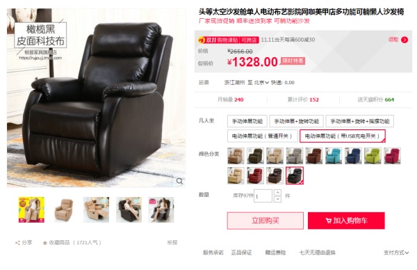 双十一装修风格攻略P:双11必买,室内卧室家具篇(公主床沙发电动沙发双人床上下床材质环保评价) 双十一装修风格攻略P:双11必买,室内卧室家具篇(公主床沙发电动沙发双人床上下床材质环保评价)