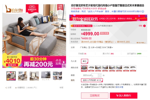 双十一装修风格攻略P:双11必买,室内卧室家具篇(公主床沙发电动沙发双人床上下床材质环保评价) 双十一装修风格攻略P:双11必买,室内卧室家具篇(公主床沙发电动沙发双人床上下床材质环保评价)