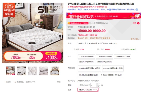 双十一装修风格攻略Q:双11必买,特色家具篇(床垫双人床垫变形沙发折叠餐桌上下床) 双十一装修风格攻略Q:双11必买,特色家具篇(床垫双人床垫变形沙发折叠餐桌上下床)