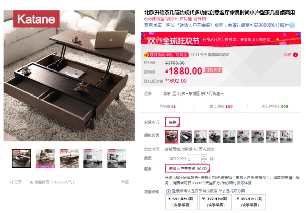 双十一装修风格攻略Q:双11必买,特色家具篇(床垫双人床垫变形沙发折叠餐桌上下床) 双十一装修风格攻略Q:双11必买,特色家具篇(床垫双人床垫变形沙发折叠餐桌上下床)