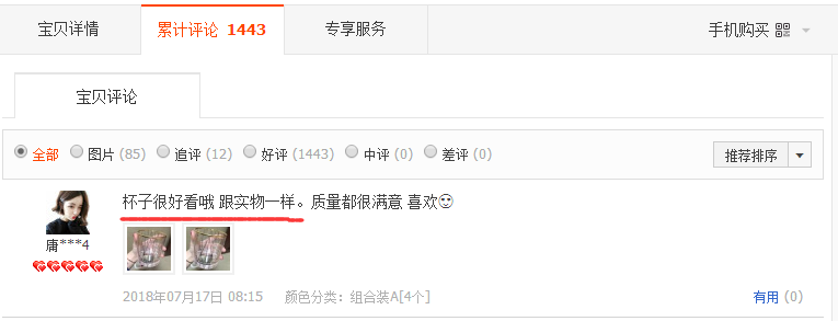这半杯水，映射出了我的生活状态......